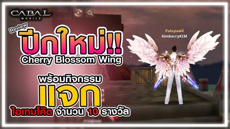 Jogue Blossom Wings online